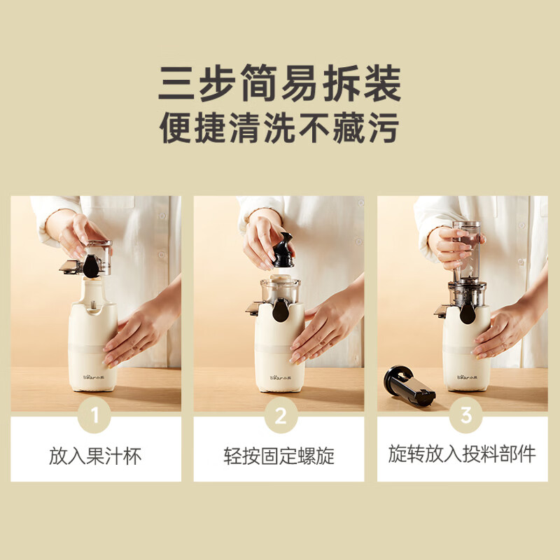 小熊YZJ-S01Y8立式原汁机图片