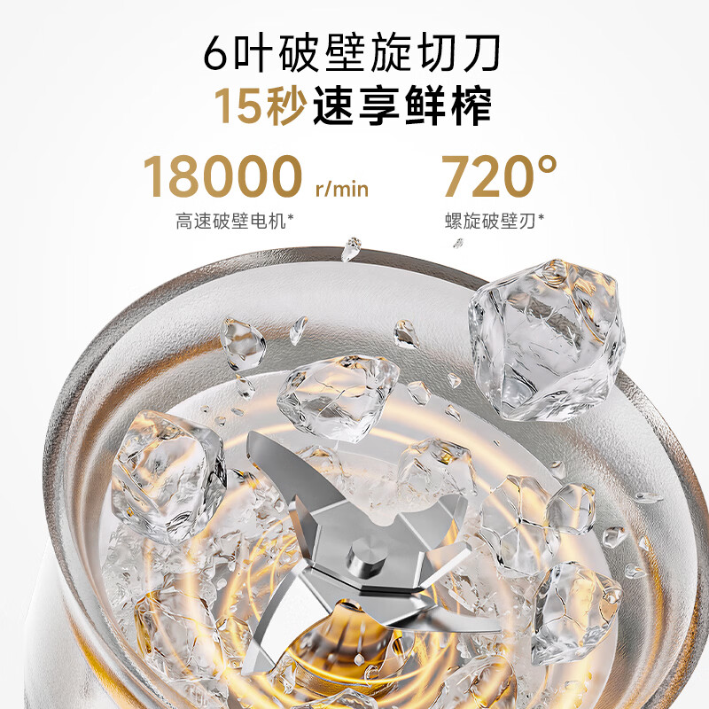 追觅P10榨汁机图片