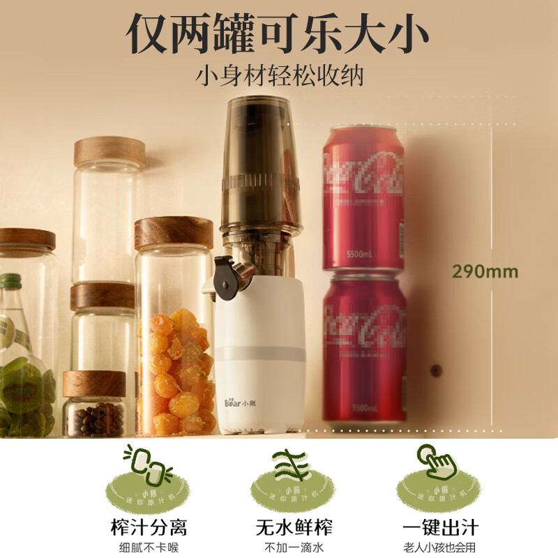 小熊YZJ-S01Y8立式原汁机图片