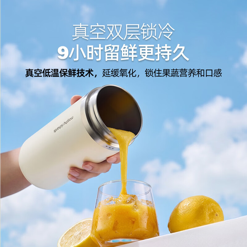 摩飞MR9810榨汁杯图片