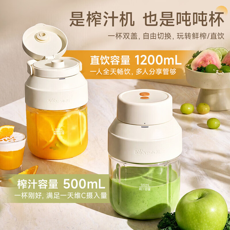 小熊LLJ-R10B1榨汁杯图片