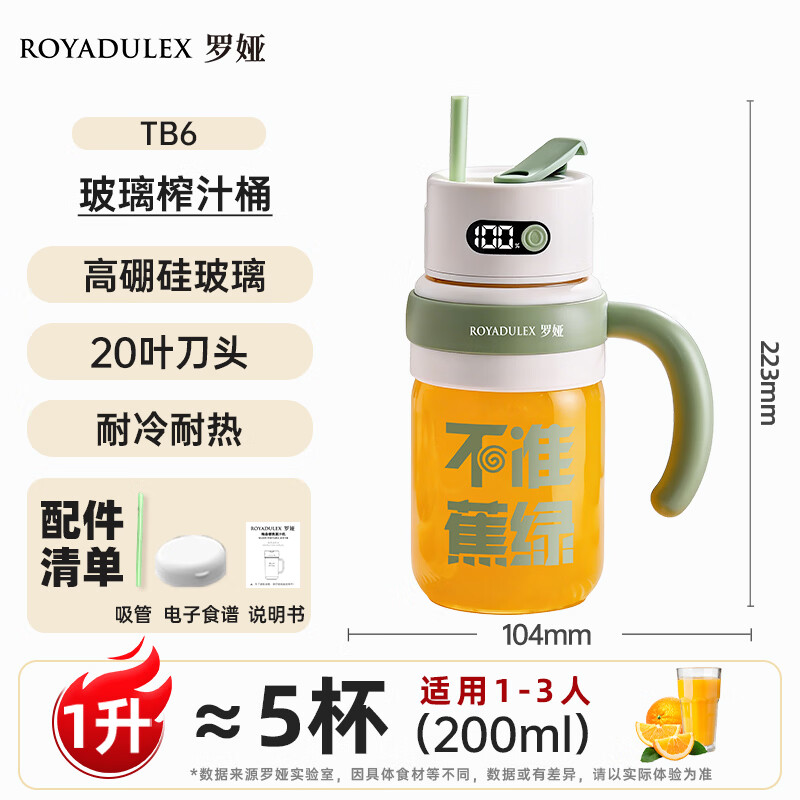 罗娅TB6榨汁机图片