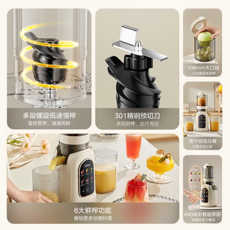 美的MJ-ZZ12W3-39E立式原汁机图片