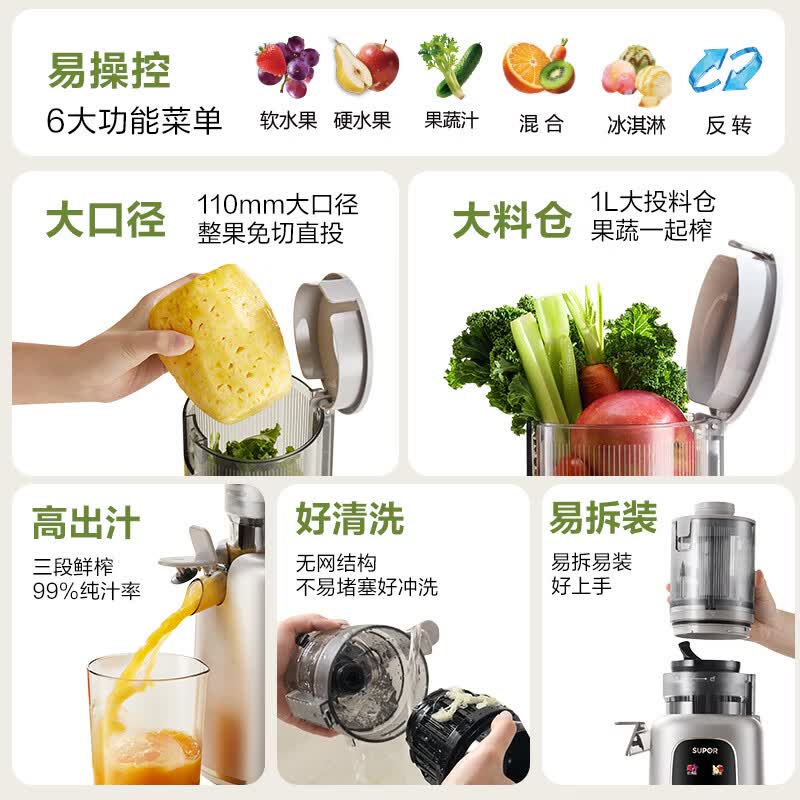 苏泊尔SJ52立式原汁机图片