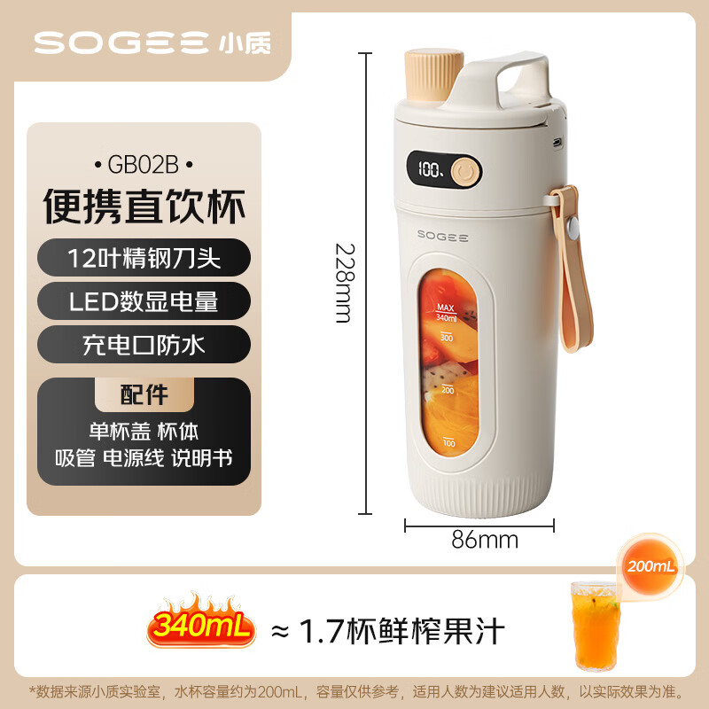 小质GB02B榨汁杯图片
