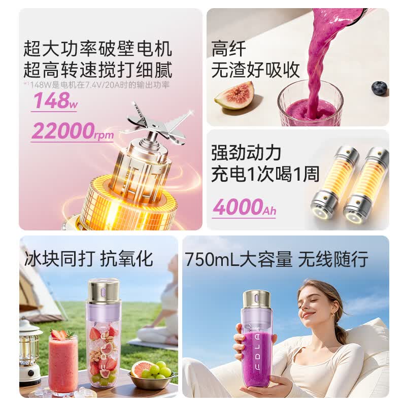 富得莱FDL-Z9X榨汁杯图片