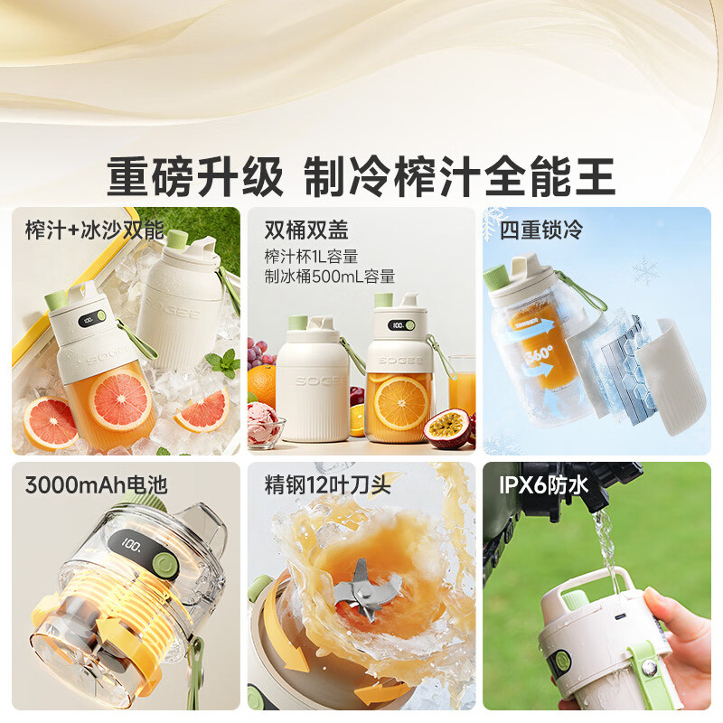 小质GB05P榨汁杯图片