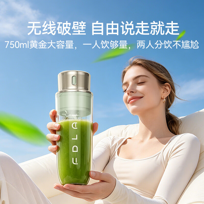 富得莱FDL-Z7X榨汁杯图片