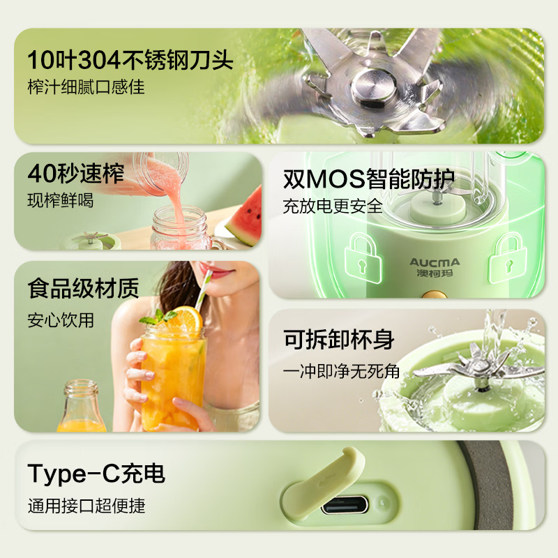 AUCMASZ76GS2榨汁杯图片