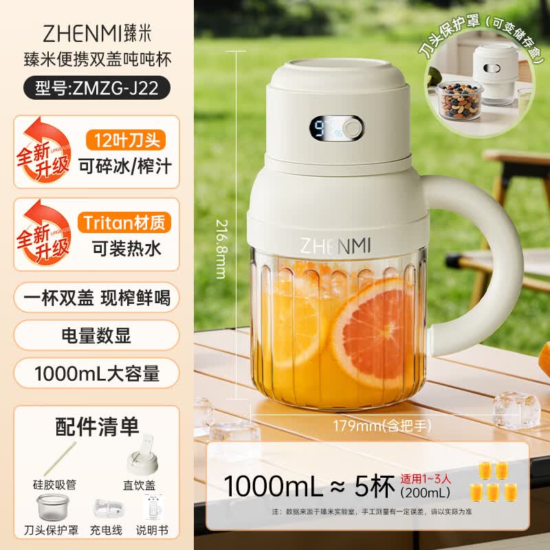 臻米ZMGZ-J22榨汁机图片