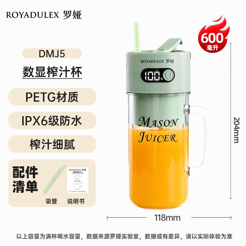 罗娅DMJ5榨汁杯图片