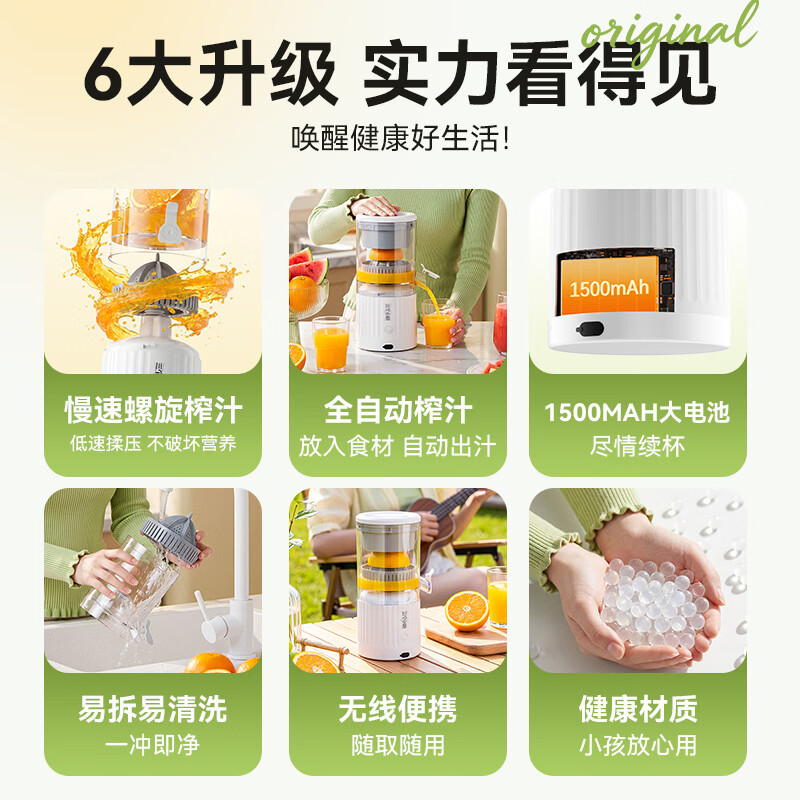 三个小厨GY-YZJ002立式原汁机图片