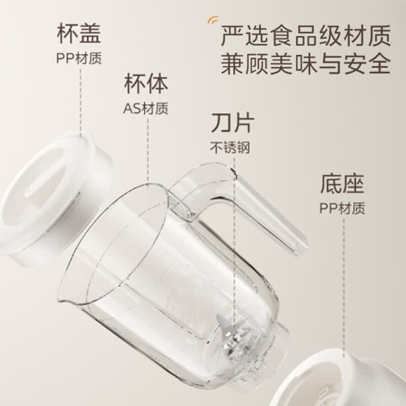 美的MJ-WBL2507B榨汁杯图片