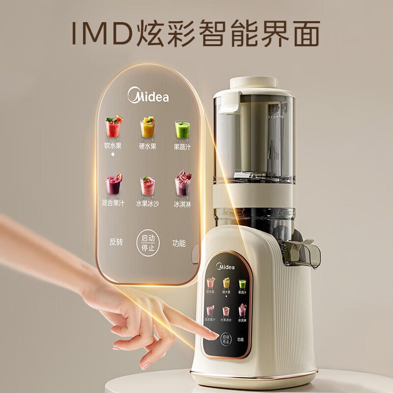 美的MJ-ZZ12W3-39E立式原汁机图片