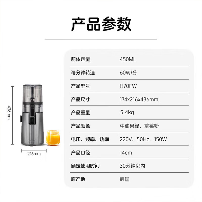 惠人H70FW-BIC06TG无网原汁机图片