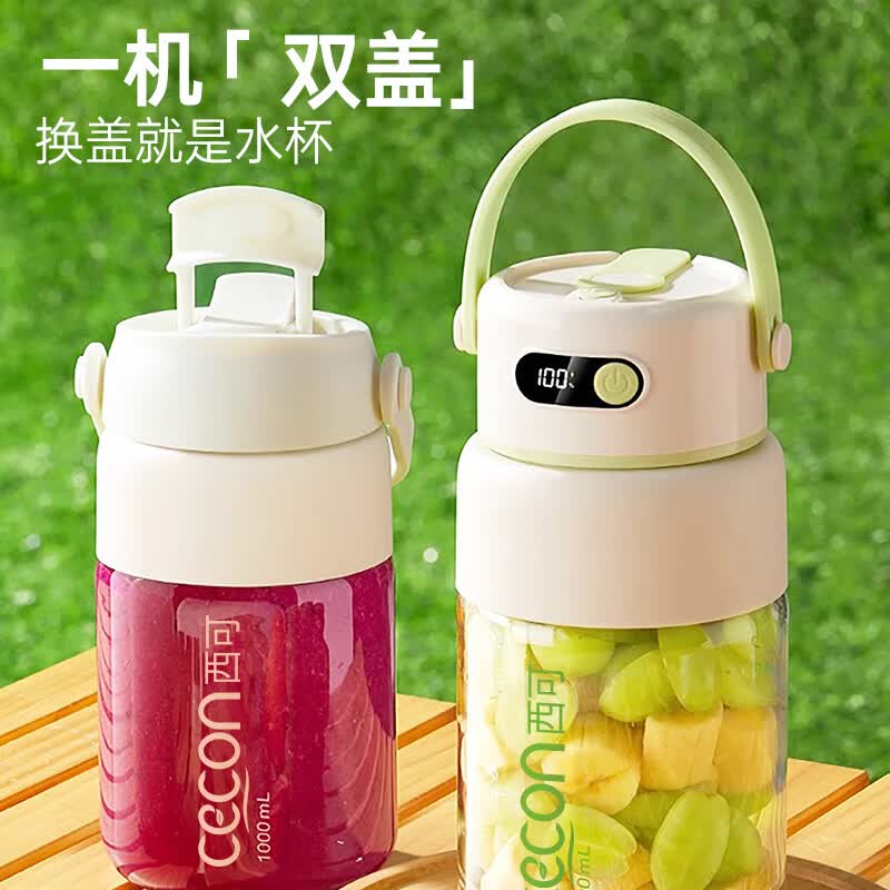 西可GZ4510榨汁杯图片