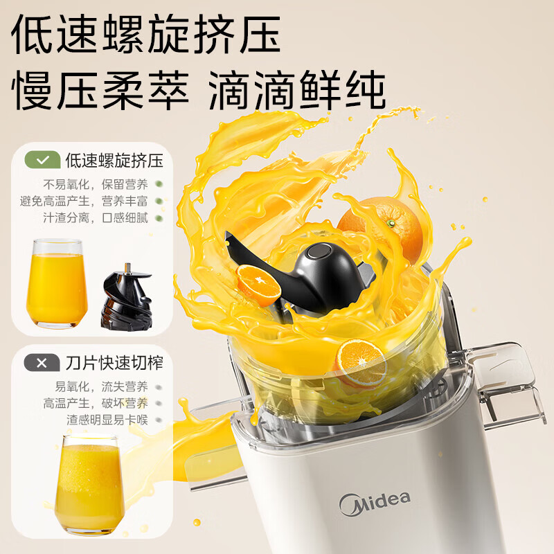 美的MJ-ZZ12W1-029立式原汁机图片