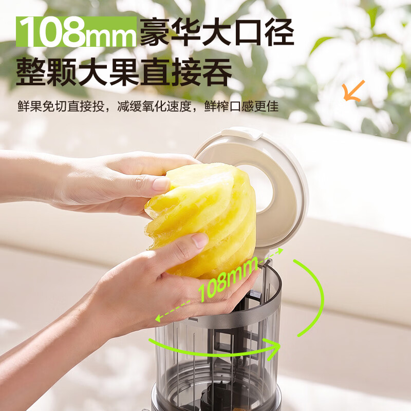 美的MJ-ZZ12W1-108立式原汁机图片