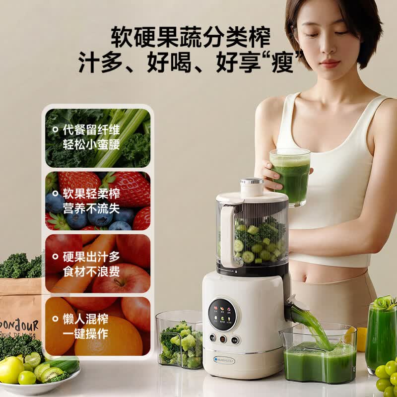 蓝宝BP-YJ06立式原汁机图片