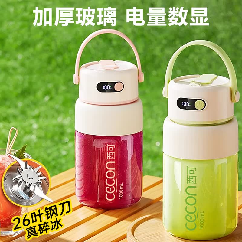 西可GZ4510榨汁杯图片