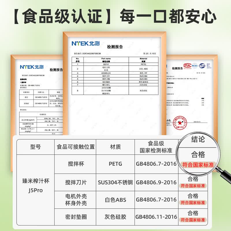 臻米ZMGZ-J5 Pro榨汁机图片