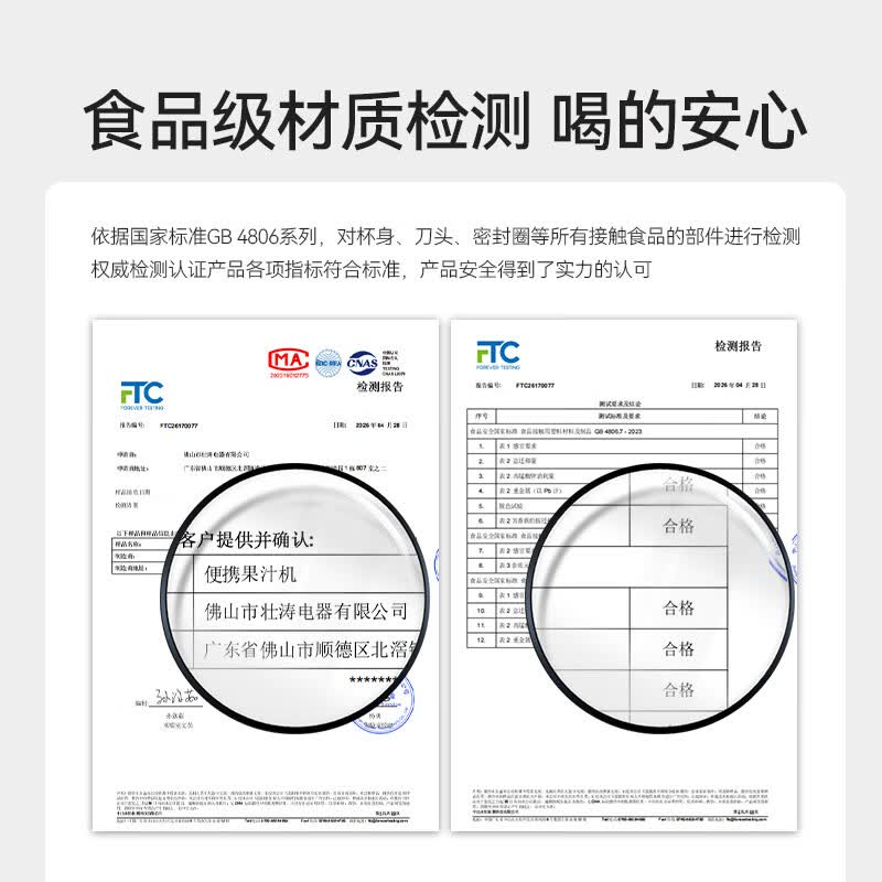 富得莱FDL-Z7X榨汁杯图片