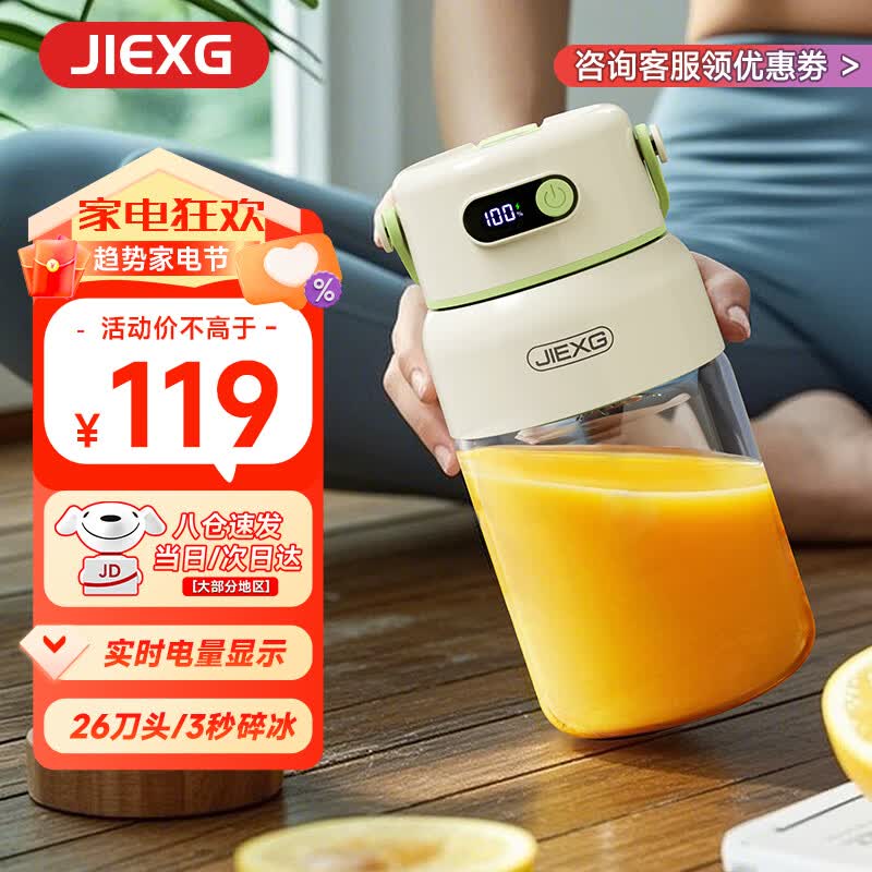 JIEXGGZ45-01榨汁杯图片