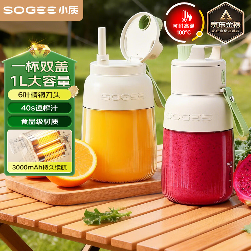 小质GB05B榨汁杯图片