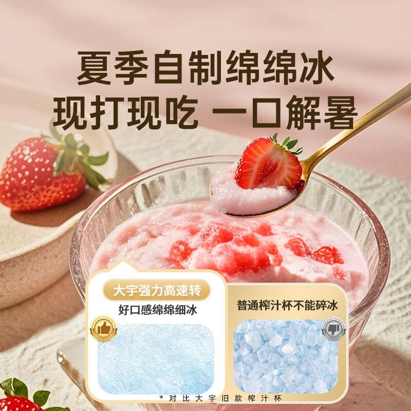 大宇DY-GZ01-X榨汁杯图片