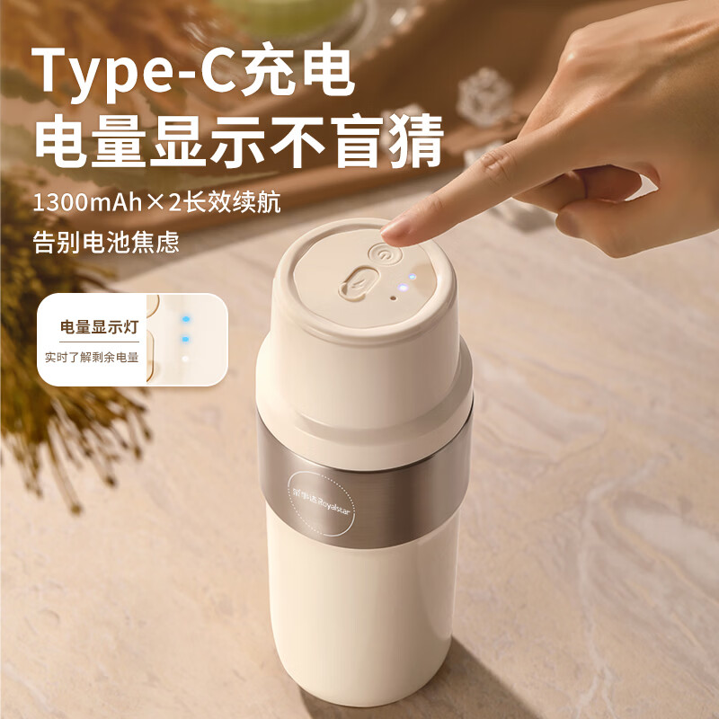 荣事达RZ-70G16榨汁杯图片