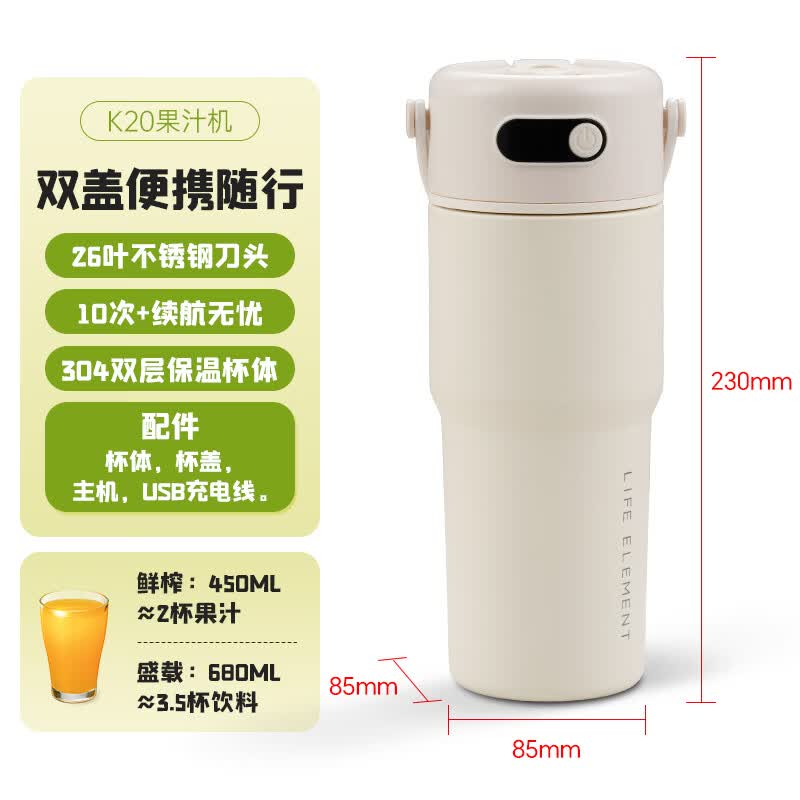 生活元素K20榨汁杯图片