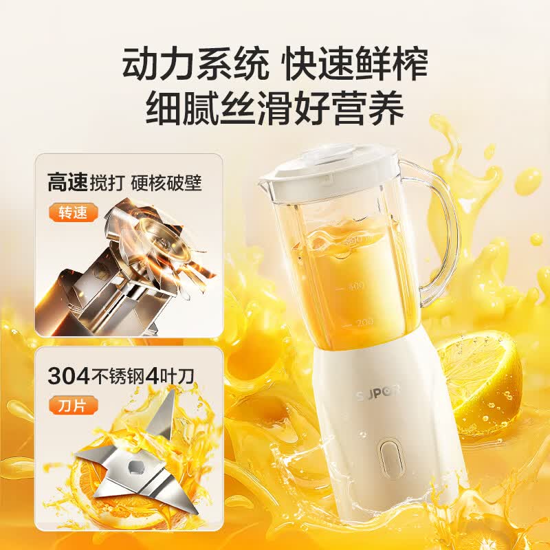 苏泊尔JS06D榨汁杯图片