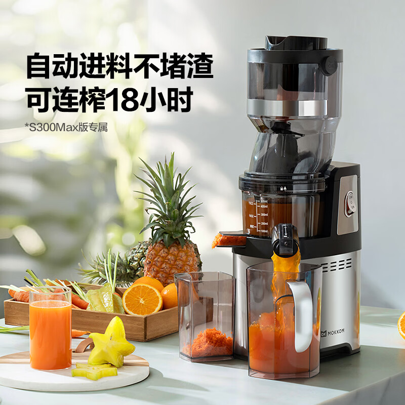 mokkomS300 max立式原汁机图片