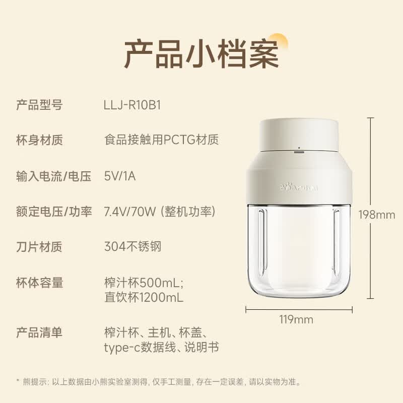 小熊LLJ-R10B1榨汁杯图片