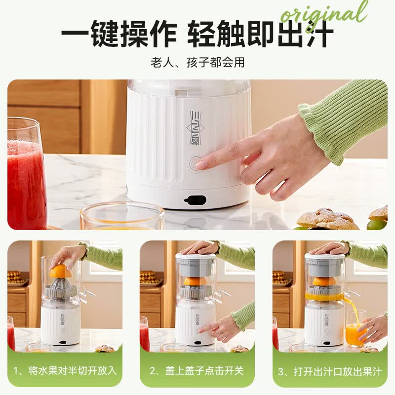 三个小厨GY-YZJ002立式原汁机图片