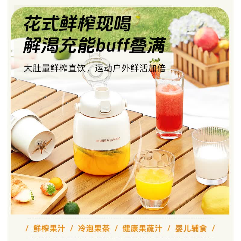 荣事达RZ-50A19榨汁杯图片