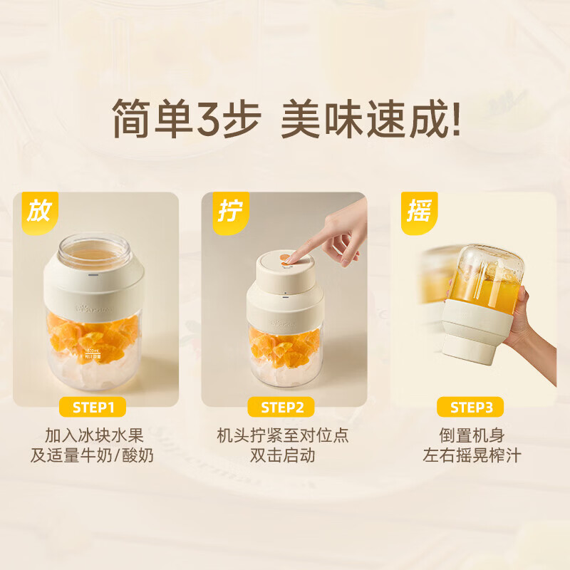 小熊LLJ-R10B1榨汁杯图片