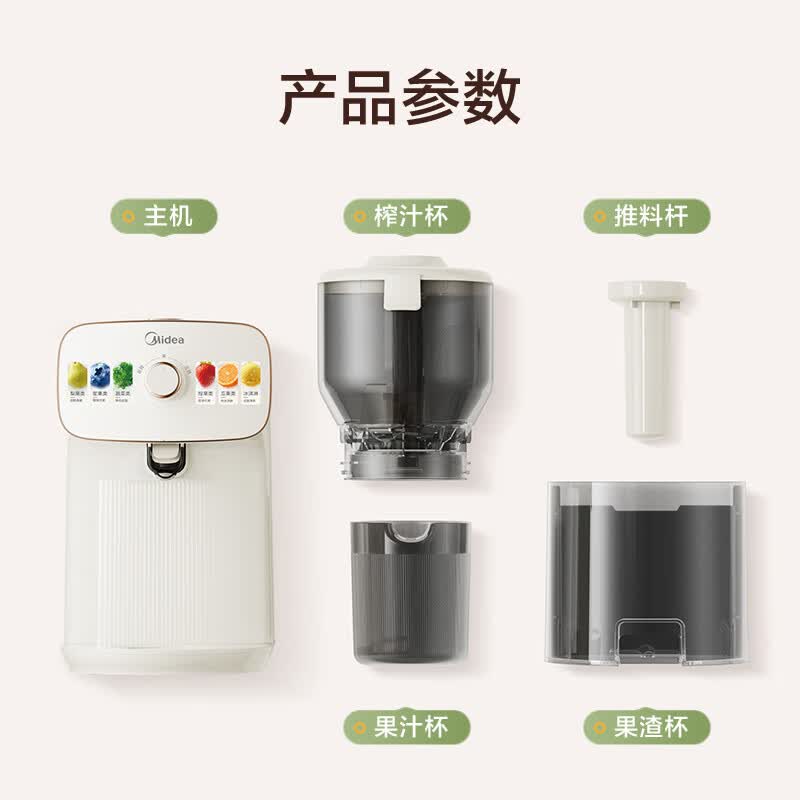 美的MJ-ZZ15W3-066立式原汁机图片