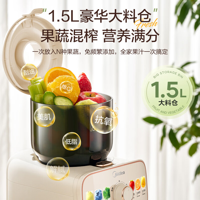 美的MJ-ZZ15W3-066立式原汁机图片