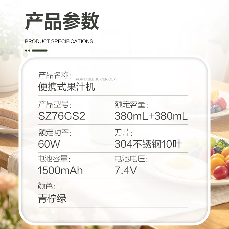 AUCMASZ76GS2榨汁杯图片
