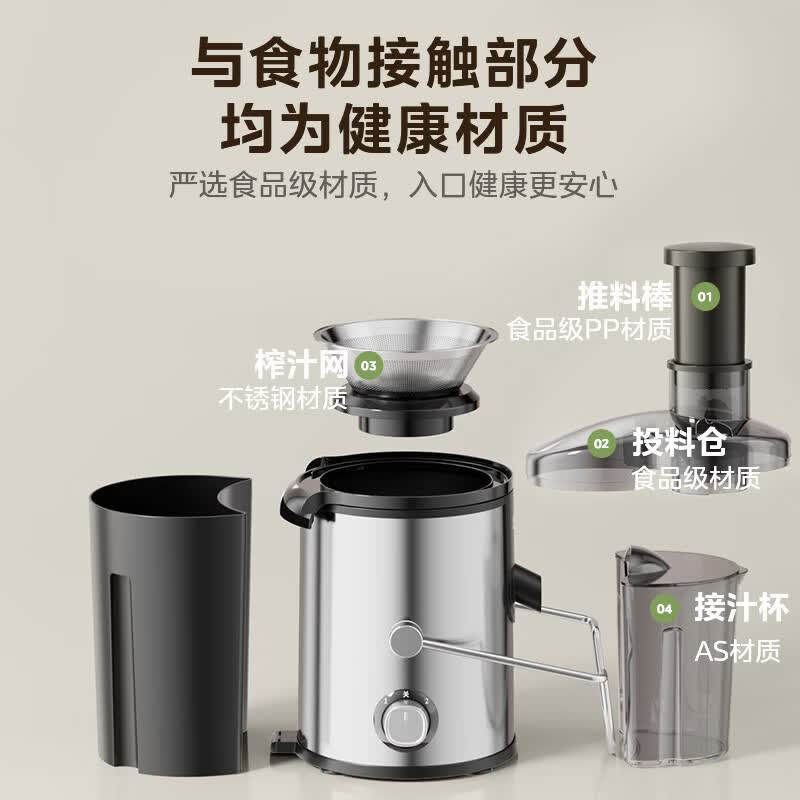 美的MJ-WJE2809D立式原汁机图片