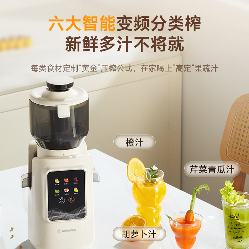 西屋WYZY49立式原汁机图片