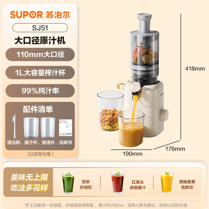 苏泊尔SJ51立式原汁机图片