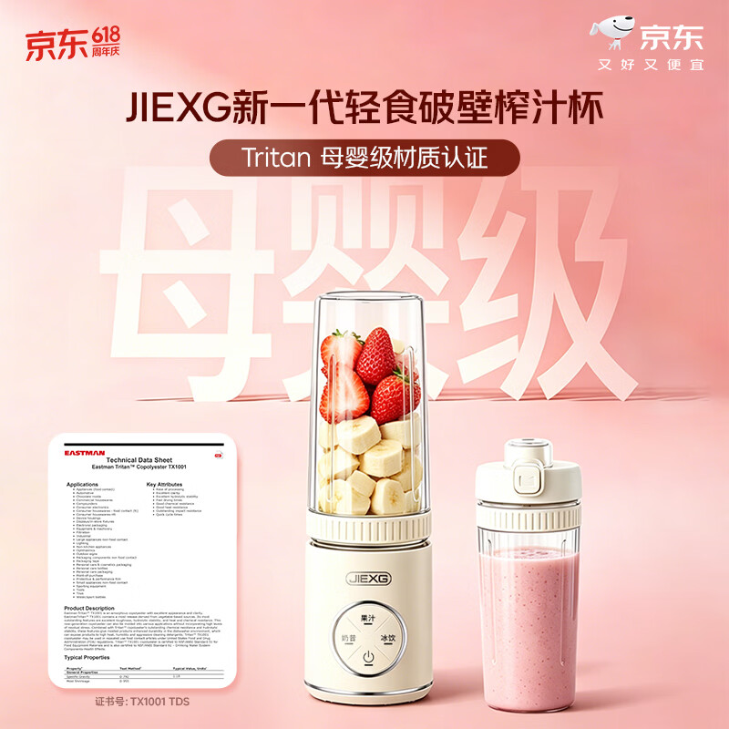JIEXGGZ51-6榨汁机图片