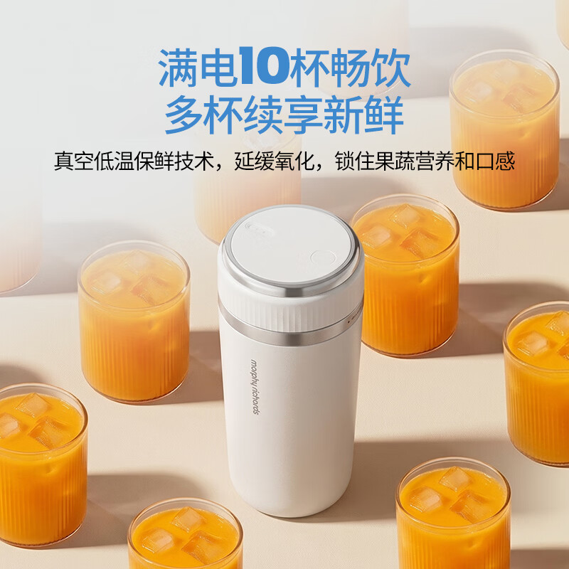摩飞MR9810榨汁杯图片