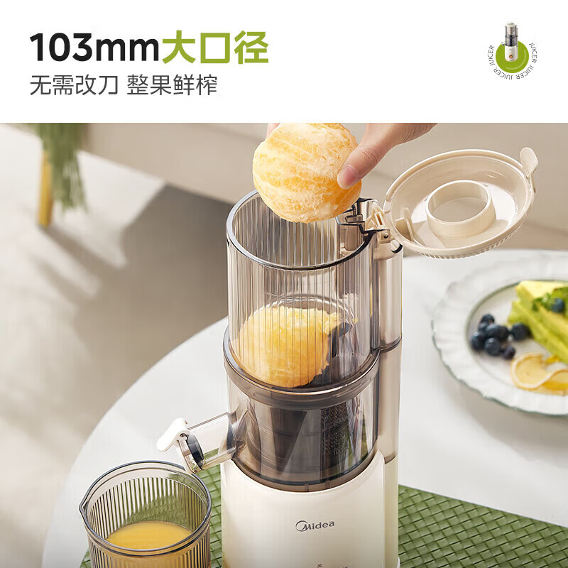 美的MJ-ZZ12W7-002立式原汁机图片