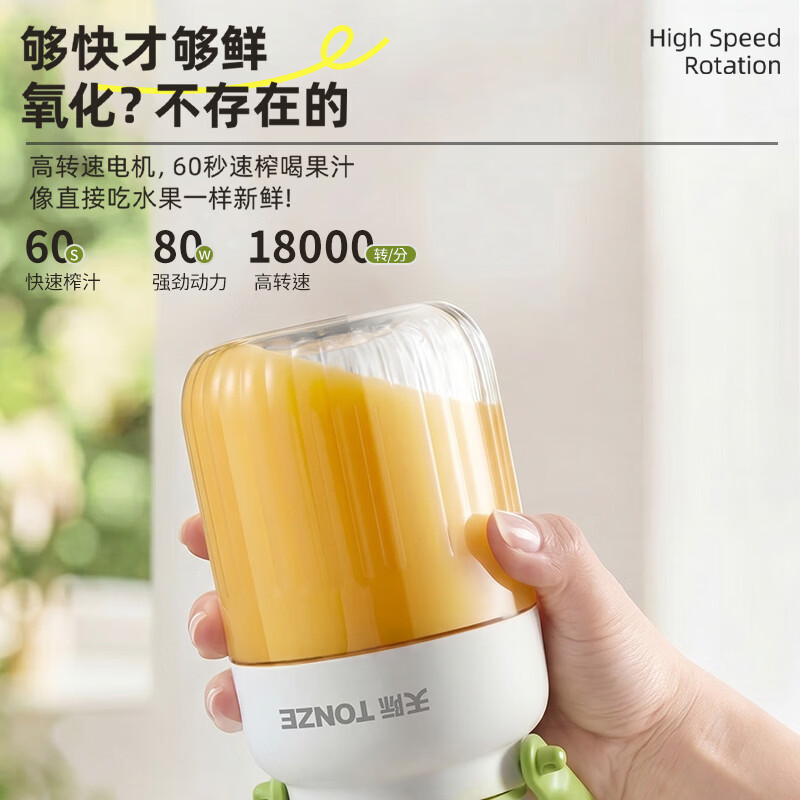 天际GZJ-08ZA榨汁杯图片