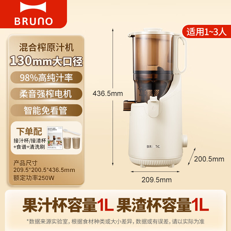 BRUNOBZK-ZZJ01立式原汁机图片