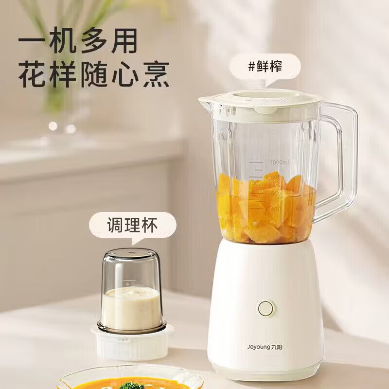 九阳L10-L235榨汁机图片