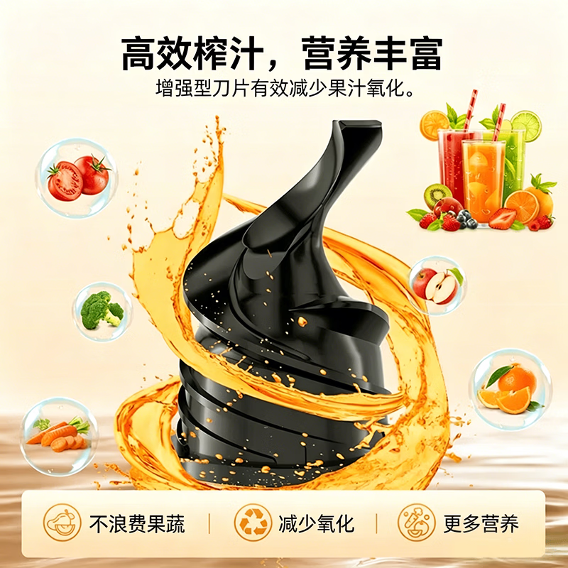 OraimoOMJ-201A榨汁机图片